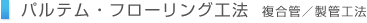 ѥƥࡦե󥰹ˡʣɡɹˡ